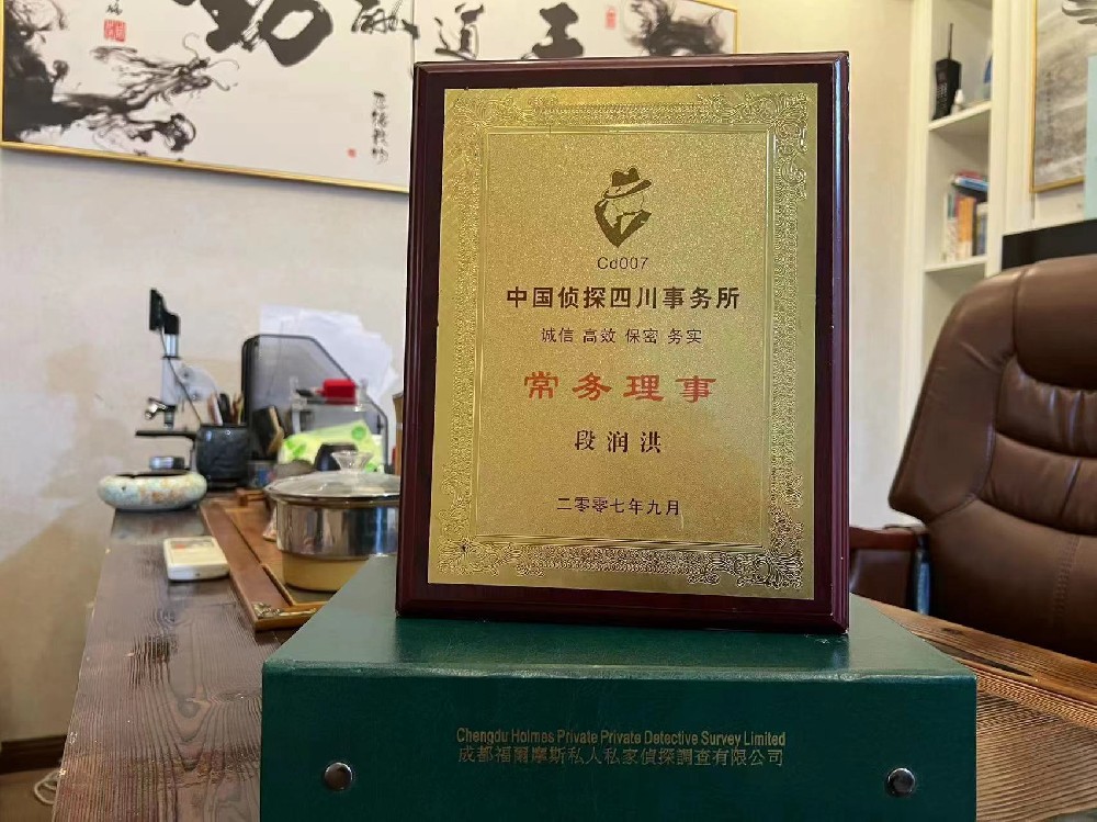 哪里找正规的海港区福尔摩斯私家侦探