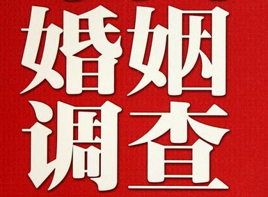 怎样去维持一段婚姻-海港区取证公司