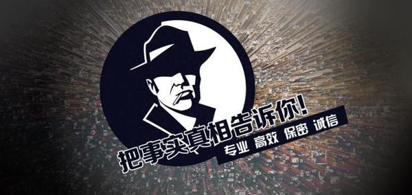 海港区私家调查公司的几大原则